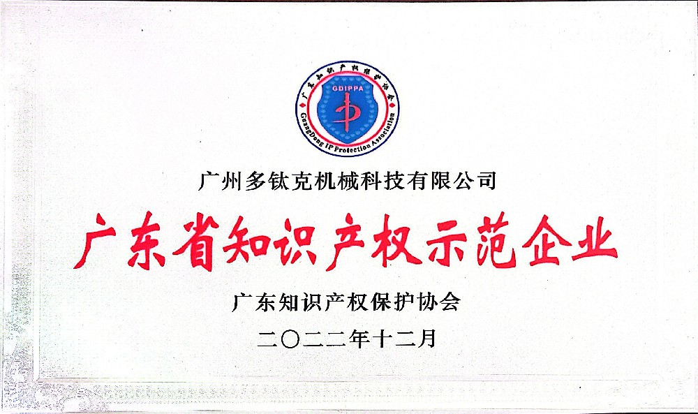 Guangdong Provincial