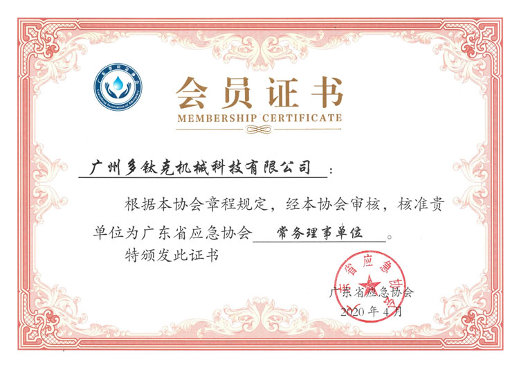 Membership Certificate